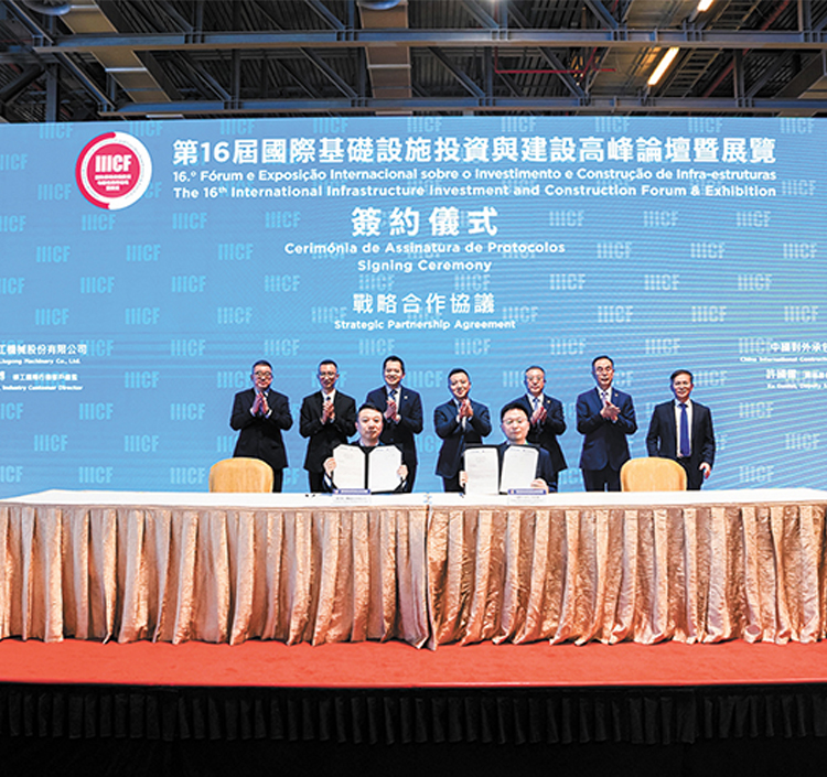 米兰web版登录入口亮相第16届国际基础设施投资与建设高峰论坛暨展览